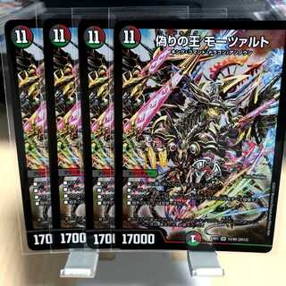 偽りの王 モーツァルト SR　2枚セット