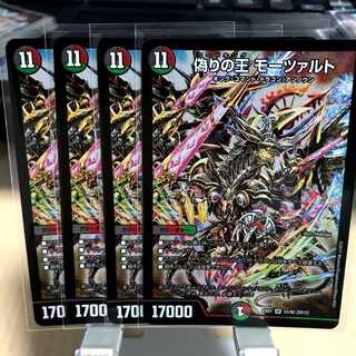 偽りの王 モーツァルト SR　4枚セット