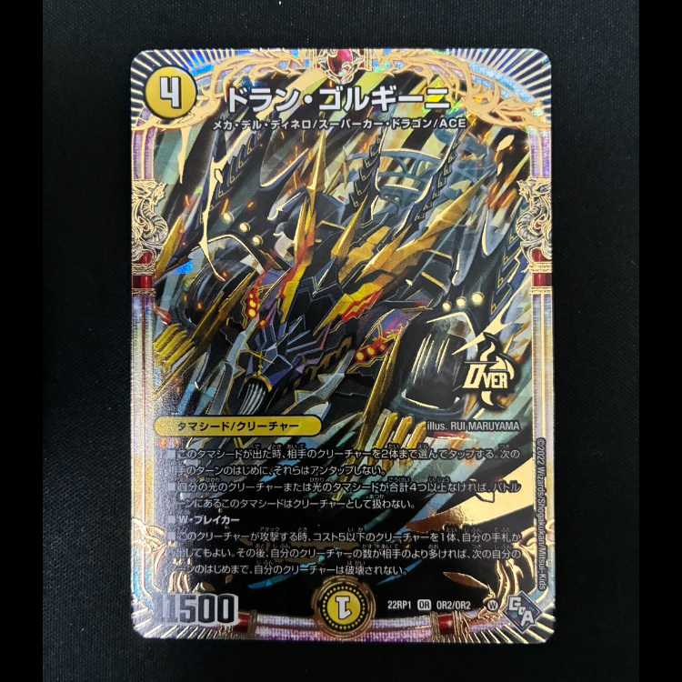 ###3 Doran Gorgini OR OR2/OR2 1枚