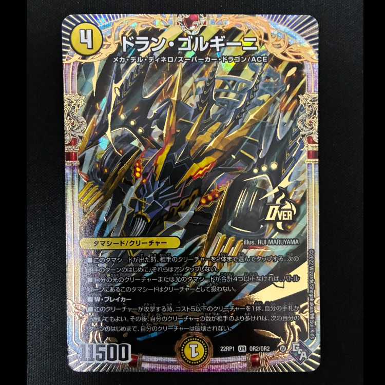 ##4 Doran Gorgini OR OR2/OR2 1枚