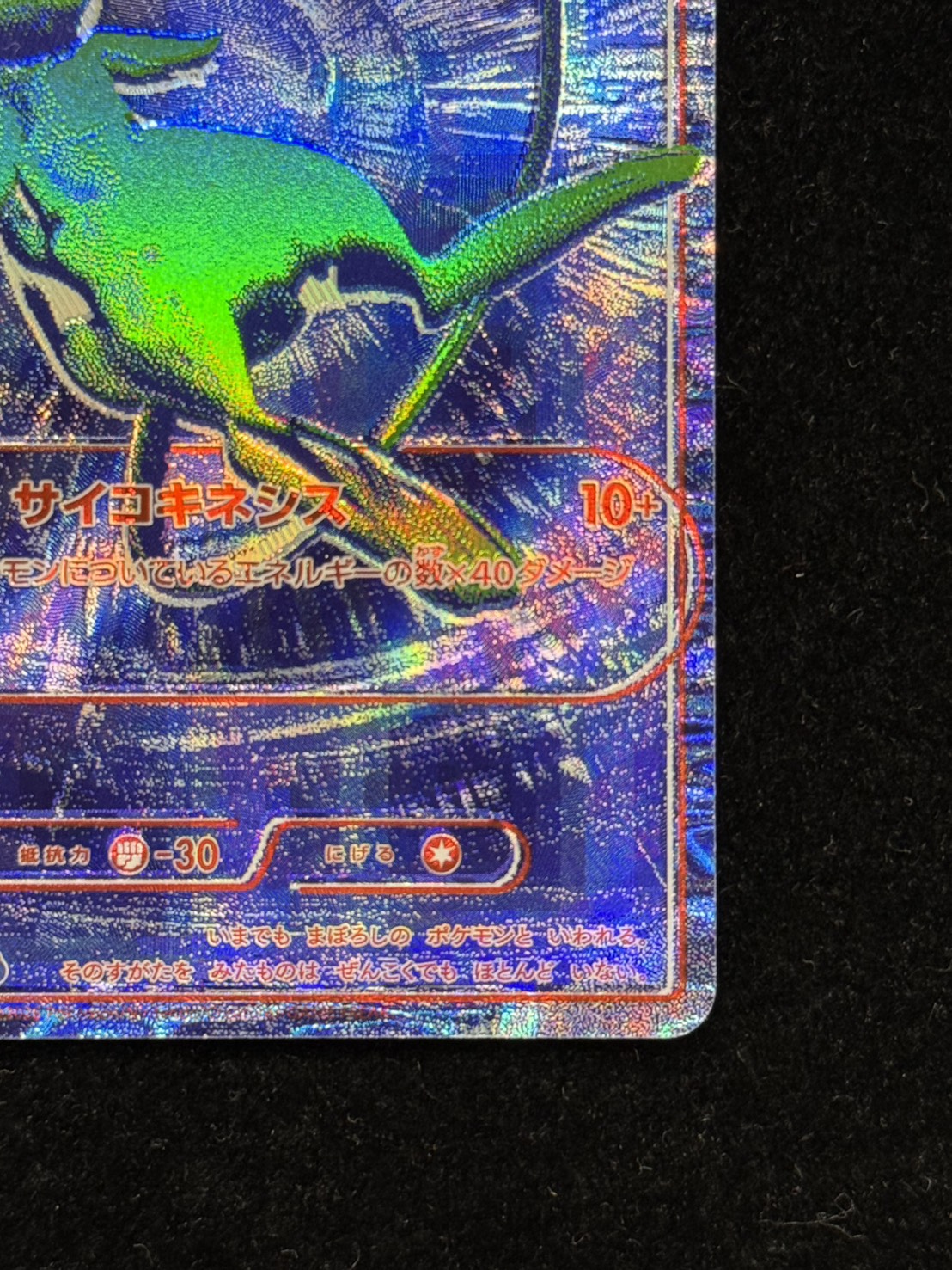 ミュウ(30th)【-】{B/RGB} 1枚の通販 カードラッシュ magi店
