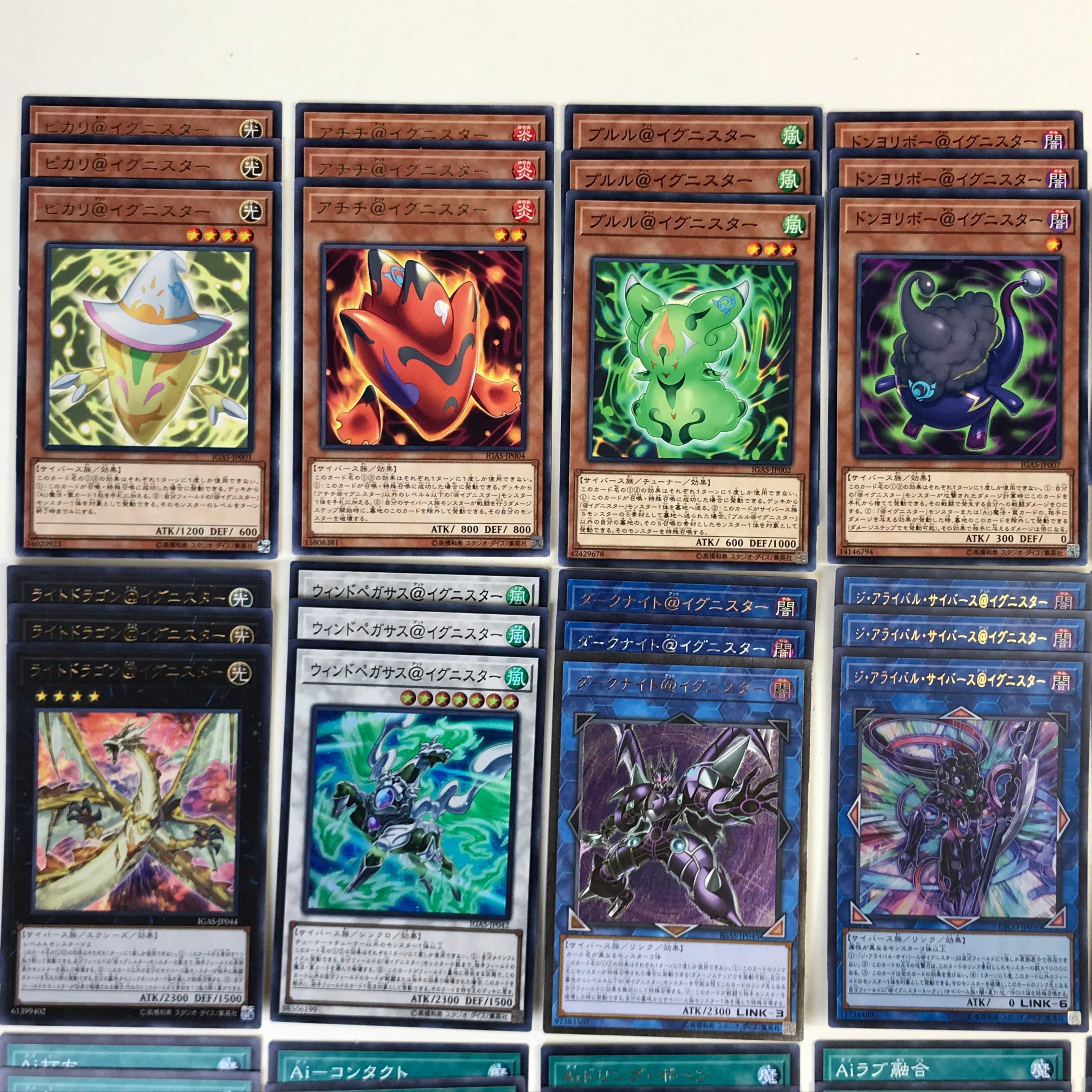 ★遊戯王 イグニスターデッキ ダークナイト ジアライバルサイバース(C0323)