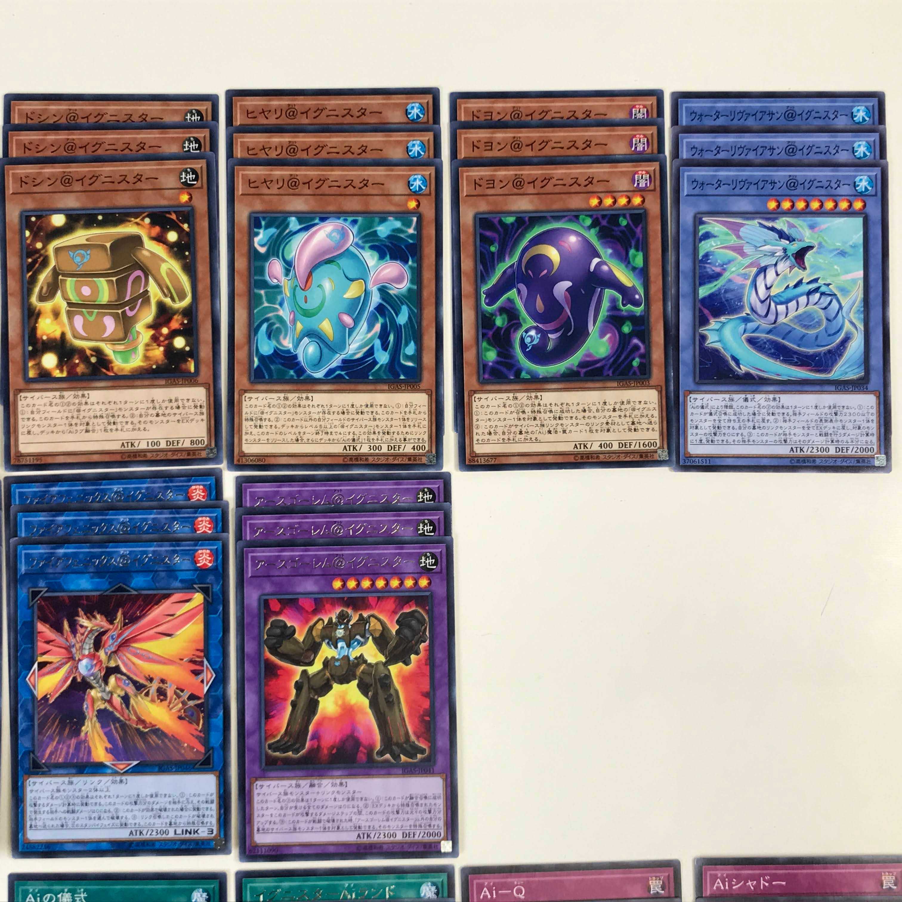 ★遊戯王 イグニスターデッキ ダークナイト ジアライバルサイバース(C0323)