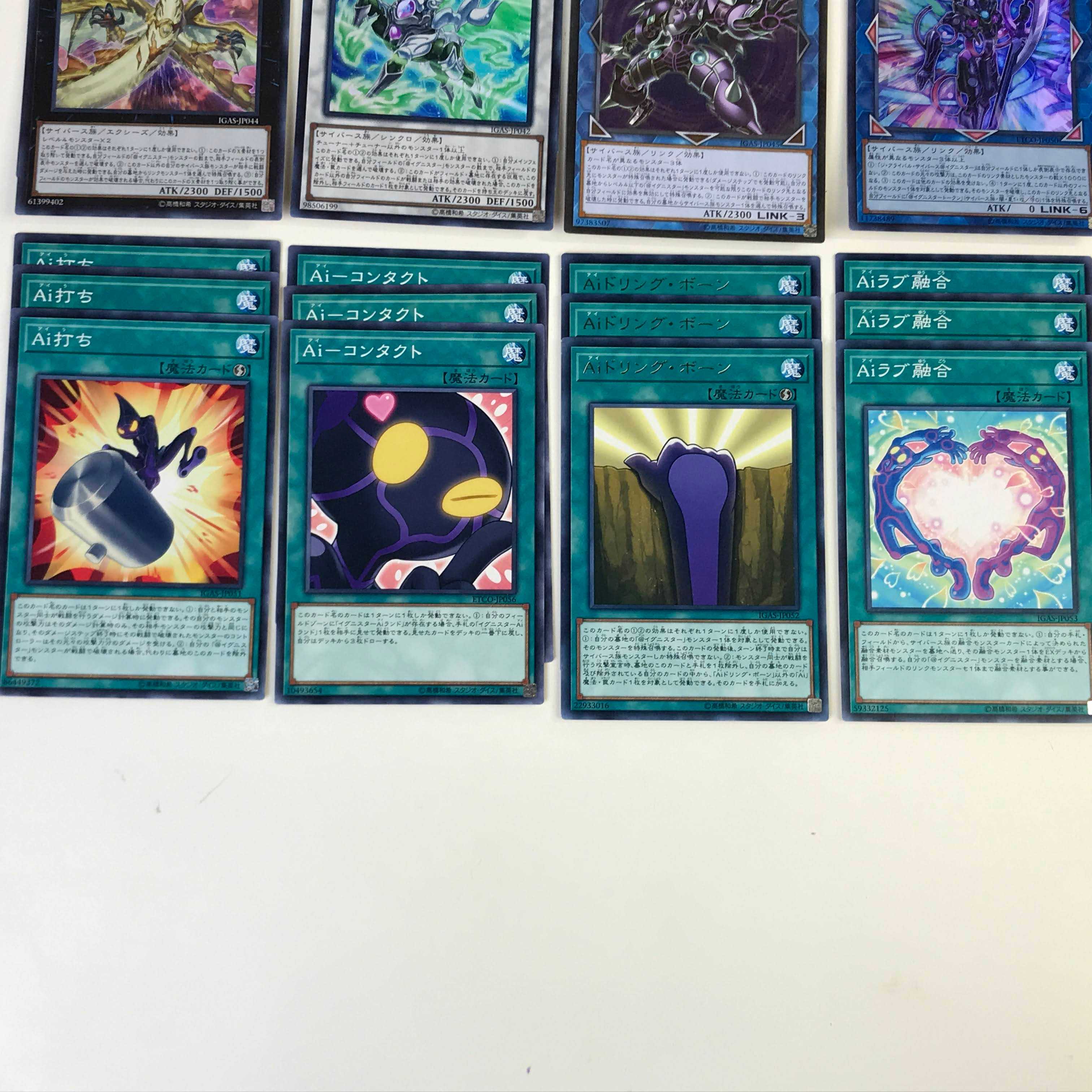 ★遊戯王 イグニスターデッキ ダークナイト ジアライバルサイバース(C0323)