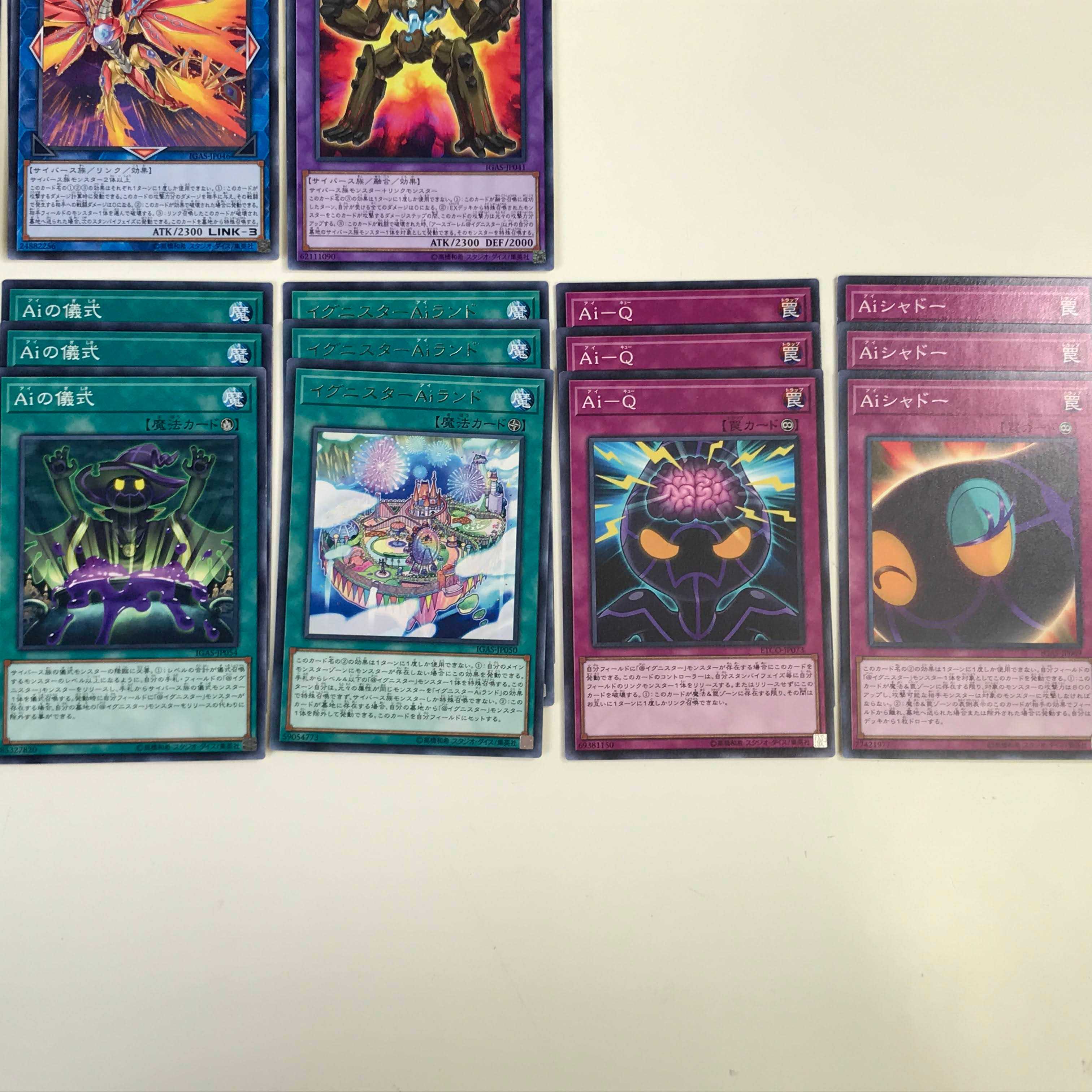 ★遊戯王 イグニスターデッキ ダークナイト ジアライバルサイバース(C0323)