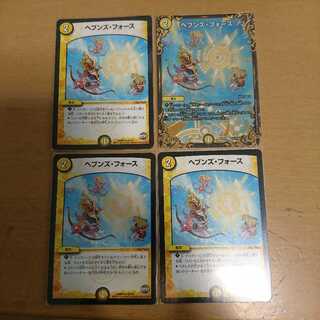 ヘブンズ・フォース