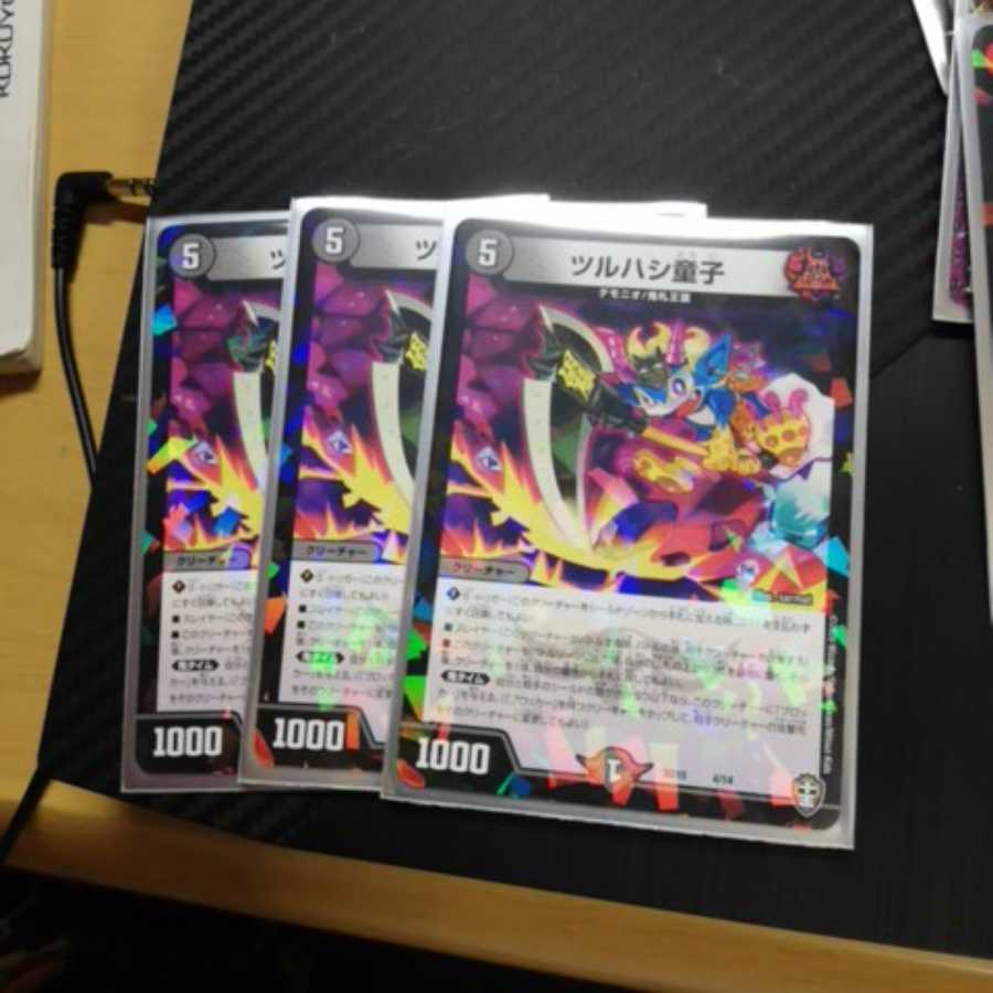 鬼札デッキパーツセット