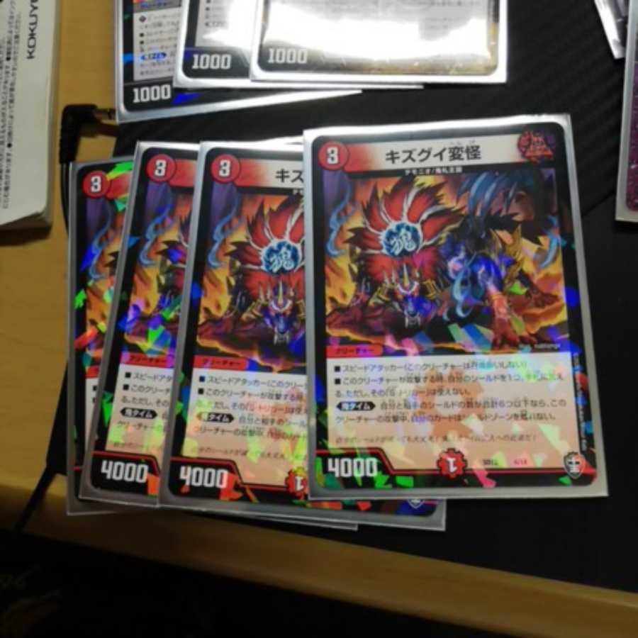 鬼札デッキパーツセット