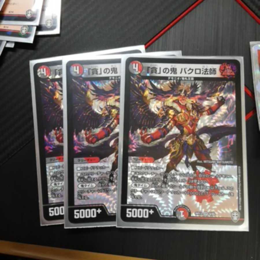 鬼札デッキパーツセット