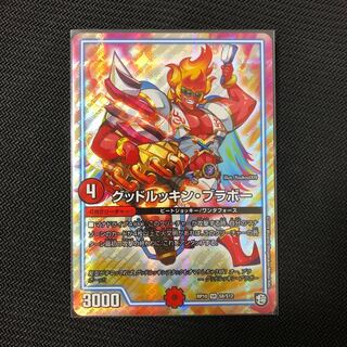 グッドルッキンブラボー 1枚