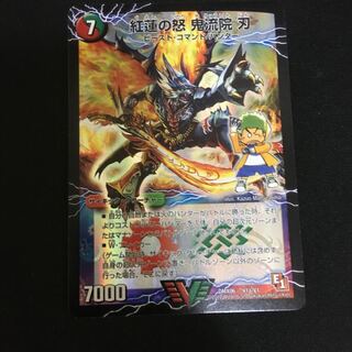 ｢新品未使用｣紅蓮の怒 鬼流院 刃｜バンカラ大親分 メンチ斬ルゾウ