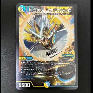 ##1 熱血美刃 ミケランジェロ R P45/Y25 1枚