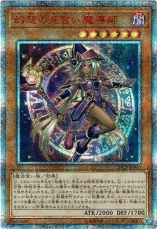 【20thシク】幻想の見習い魔導師