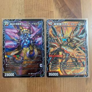 超時空ストーム G・XX｜超覚醒ラスト・ストーム XX  ディアボロスZ