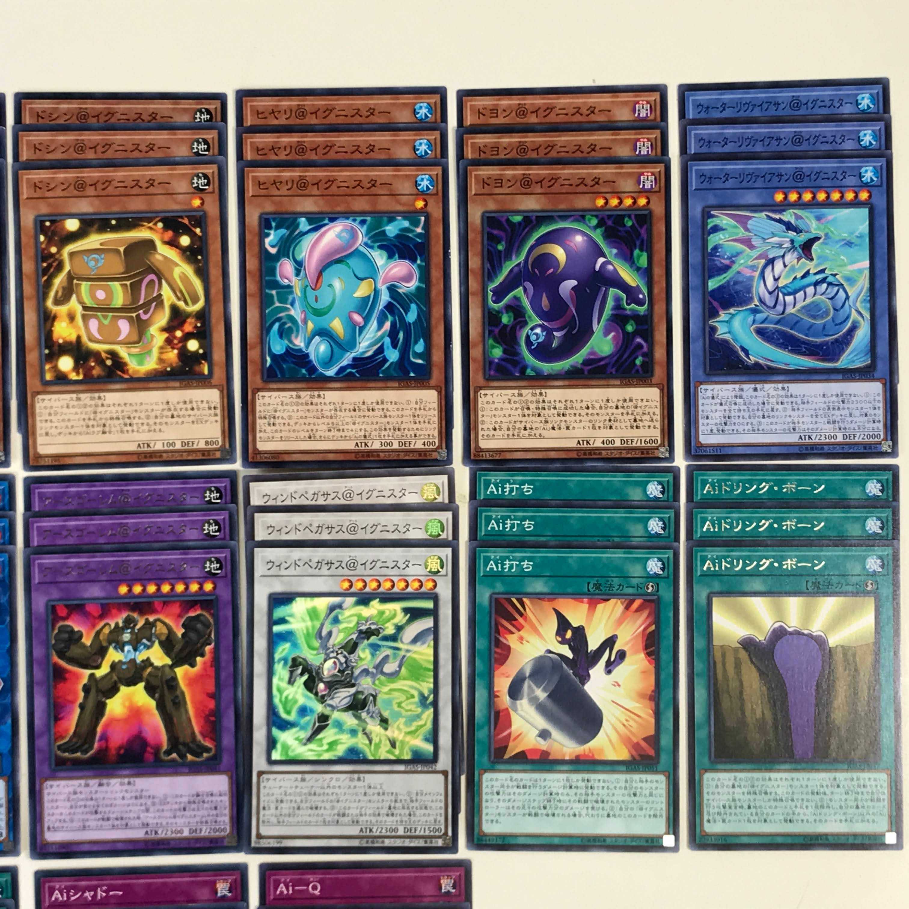 ★遊戯王 イグニスターデッキ ジアライバルサイバース@イグニスター(C0330)