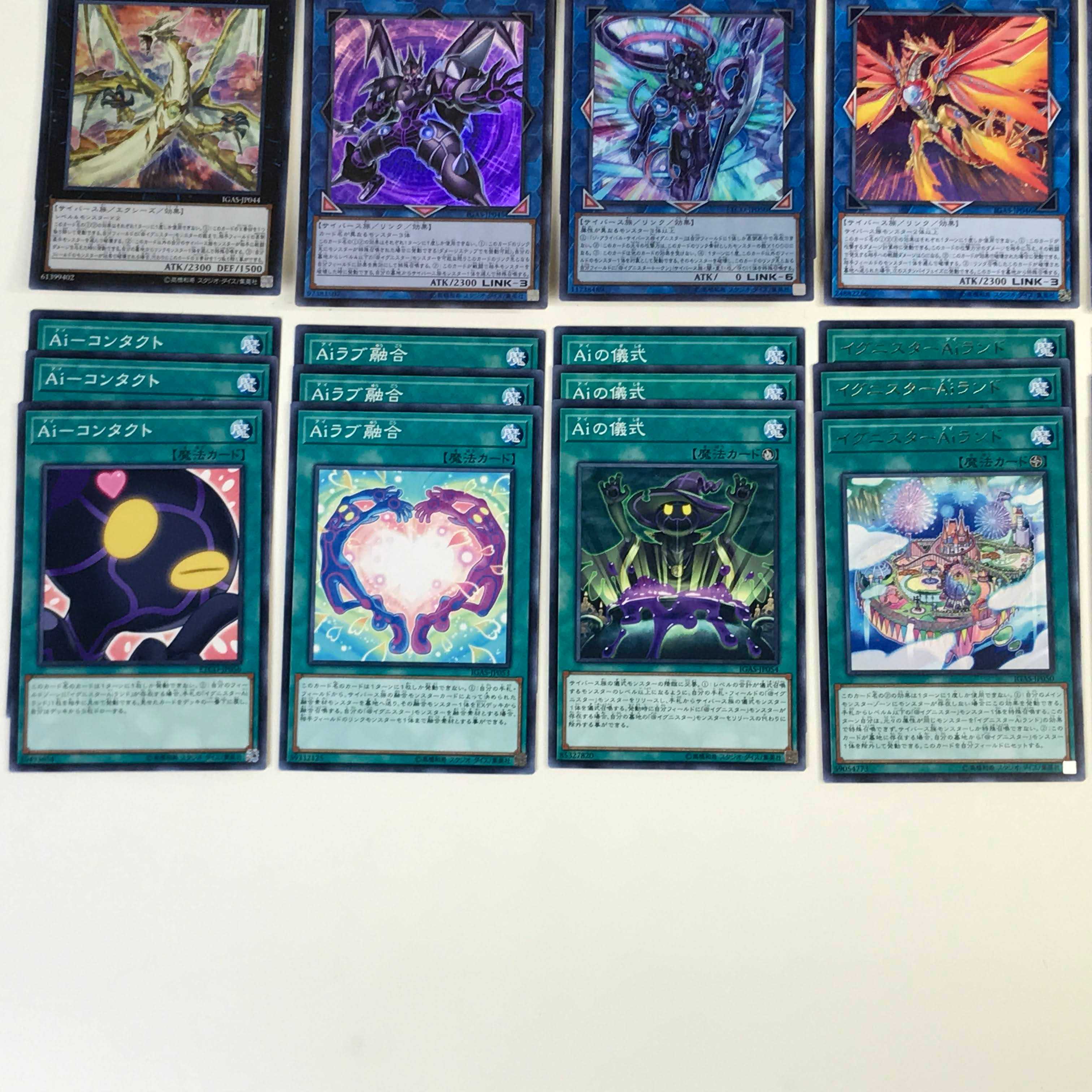 ★遊戯王 イグニスターデッキ ジアライバルサイバース@イグニスター(C0330)