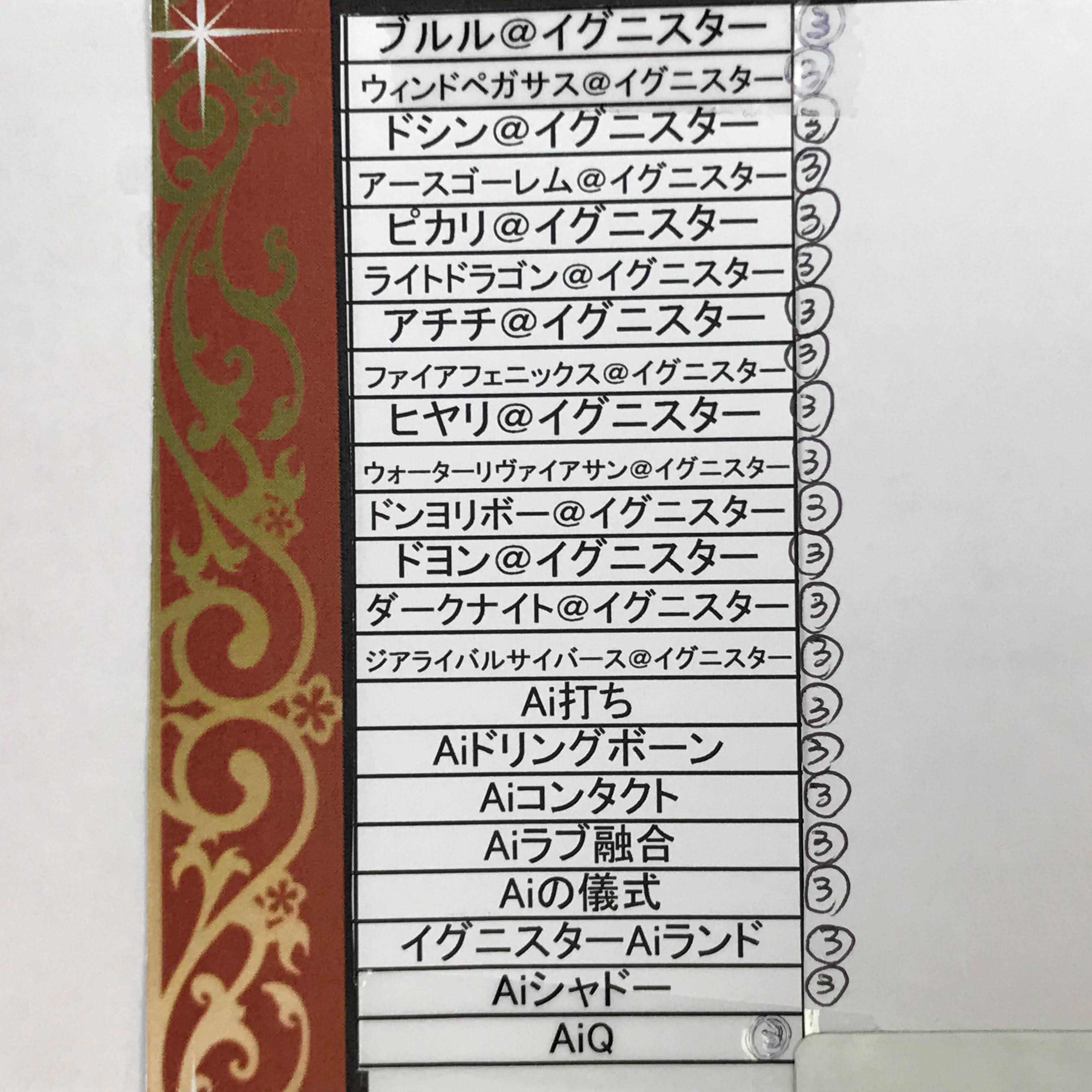 ★遊戯王 イグニスターデッキ ジアライバルサイバース@イグニスター(C0330)