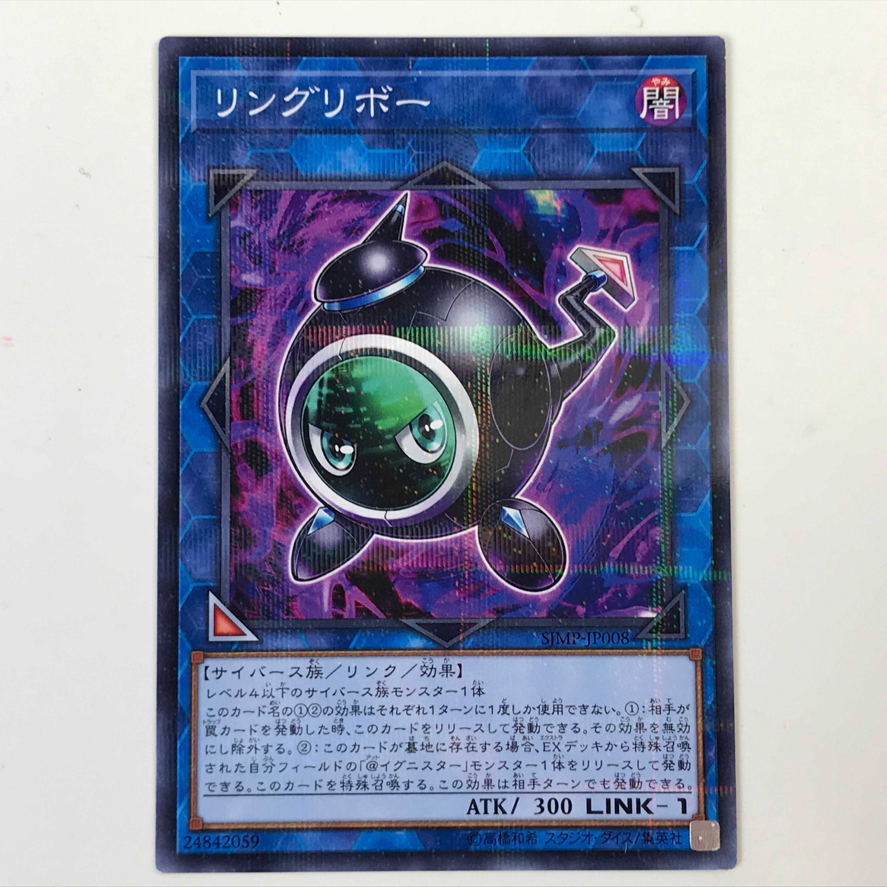 ★遊戯王 イグニスターデッキ ダークナイト、リングリボー入り (C0331)