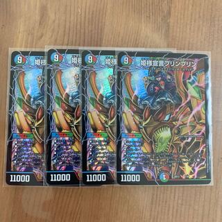 姫様宣言プリンプリン　4枚