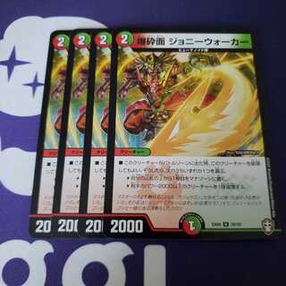 爆砕面 ジョニーウォーカー