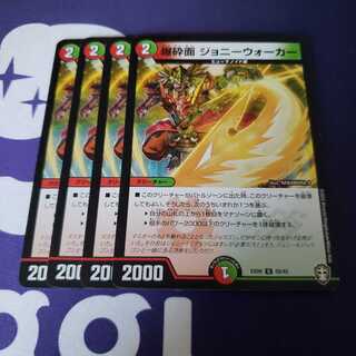 爆砕面 ジョニーウォーカー