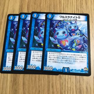 ワルスラナイトS