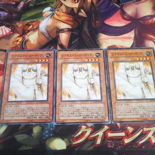 コアキメイル・ガーディアン  三枚