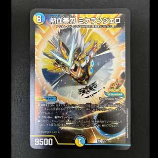 ##5 熱血美刃 ミケランジェロ R P45/Y25 1枚