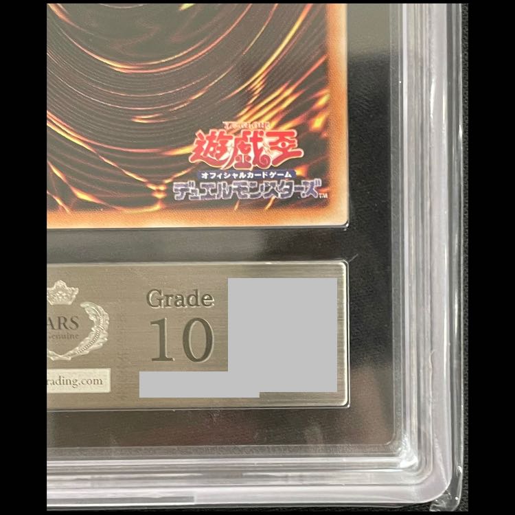 【ARS10】青眼の究極竜 [シークレット] {2026-JPP01} 1枚