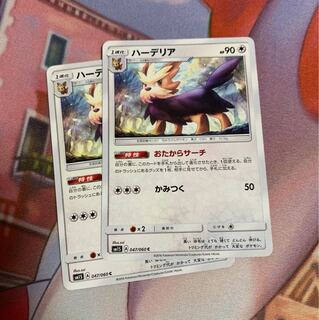 ハーデリア おたからサーチ