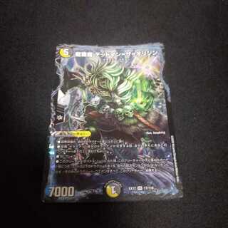 龍覇龍 デッドマン=ザ=オリジン