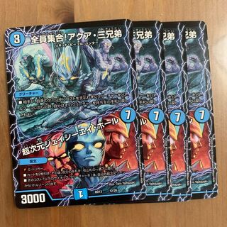 全員集合！アクア・三兄弟/超次元ジェイシーエイ・ホール 4枚