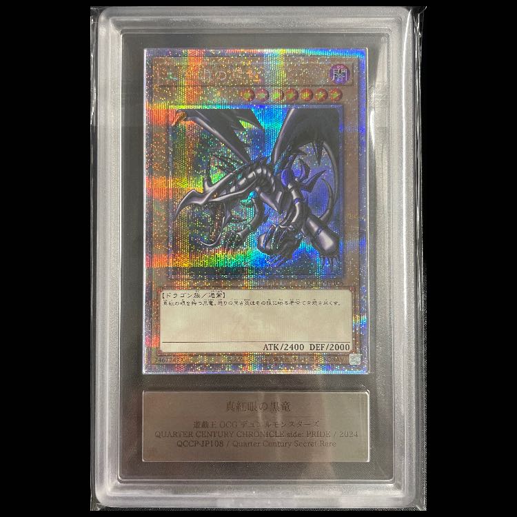 [ARS10+] Red-Eyes Black Dragon Secret Rare QCCP-JP108 1枚
