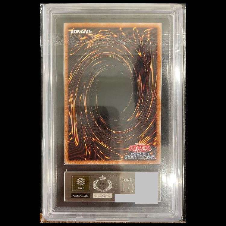 [ARS10+] Red-Eyes Black Dragon Secret Rare QCCP-JP108 1枚