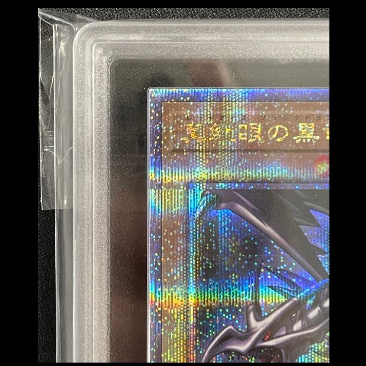 [ARS10+] Red-Eyes Black Dragon Secret Rare QCCP-JP108 1枚