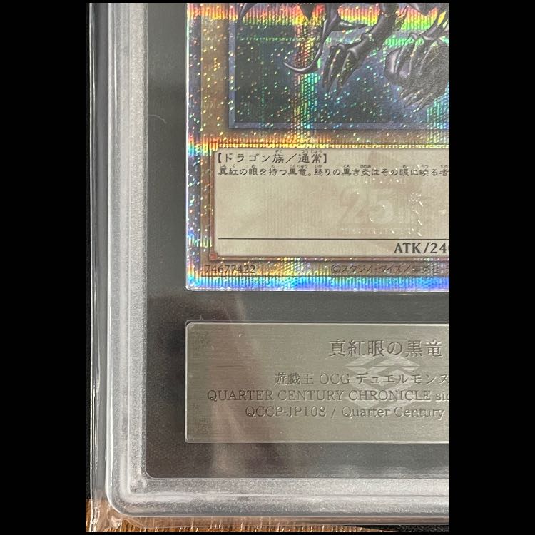 [ARS10+] Red-Eyes Black Dragon Secret Rare QCCP-JP108 1枚