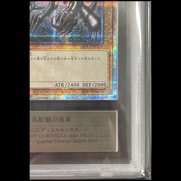 [ARS10+] Red-Eyes Black Dragon Secret Rare QCCP-JP108 1枚
