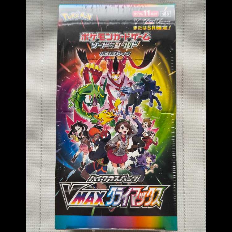 High Class Pack: VMAX Climax - Unopened Box (1 Box) 1BOX