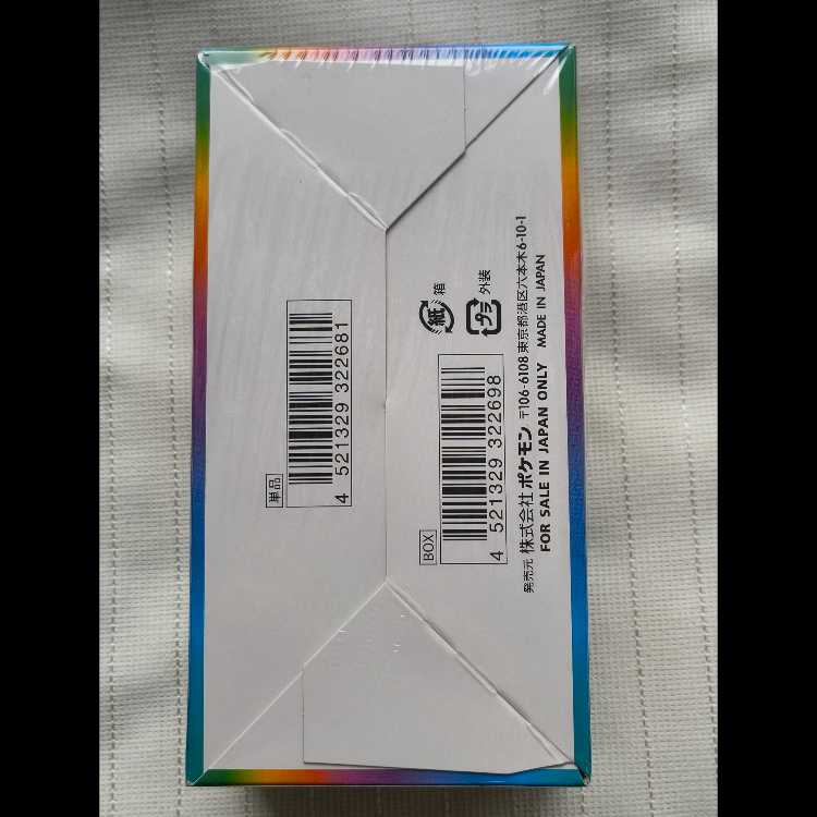 High Class Pack: VMAX Climax - Unopened Box (1 Box) 1BOX