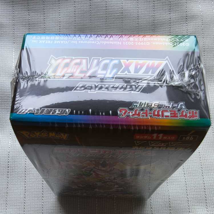 High Class Pack: VMAX Climax - Unopened Box (1 Box) 1BOX