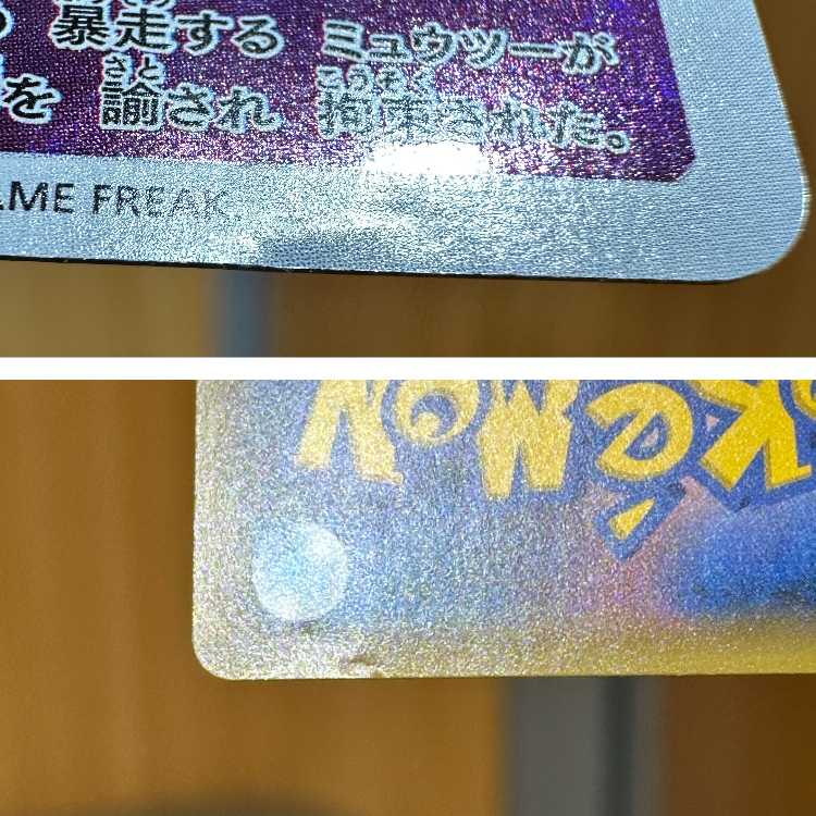 Armored Mewtwo PROMO 365/SM-P Pokémon Card Game 1枚