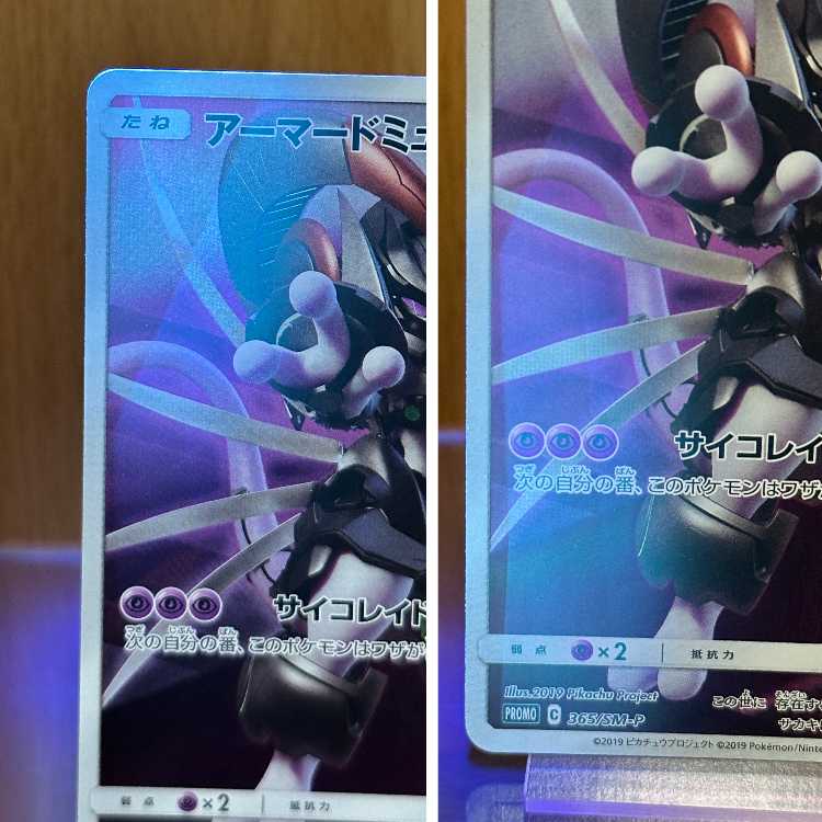 Armored Mewtwo PROMO 365/SM-P Pokémon Card Game 1枚