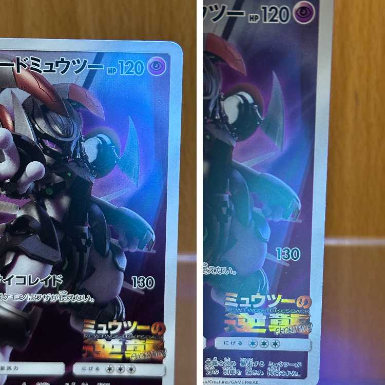 Armored Mewtwo PROMO 365/SM-P Pokémon Card Game 1枚