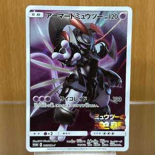 Armored Mewtwo PROMO 365/SM-P Pokémon Card Game 1枚