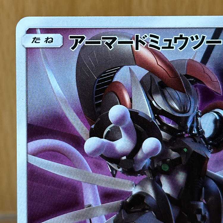 Armored Mewtwo PROMO 365/SM-P Pokémon Card Game 1枚