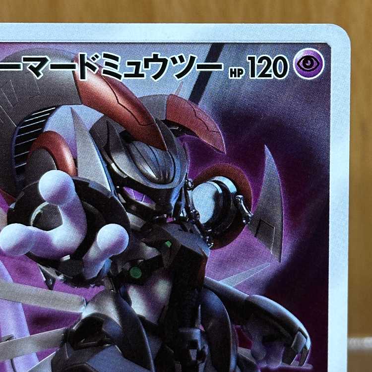 Armored Mewtwo PROMO 365/SM-P Pokémon Card Game 1枚