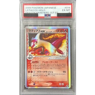 ラティアス デルタ」の激安通販 | magi