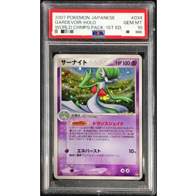 PSA10鑑定済〕サーナイト【-】{034/108} 1枚の通販 カードラッシュ