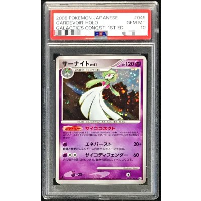 PSA10鑑定済〕サーナイト【-】{045/096} 1枚の通販 カードラッシュ