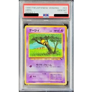 旧裏 psa10」の激安通販 | magi